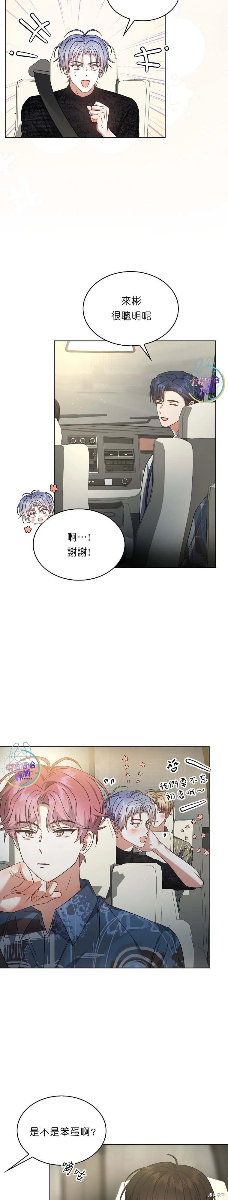 第76话 第19页