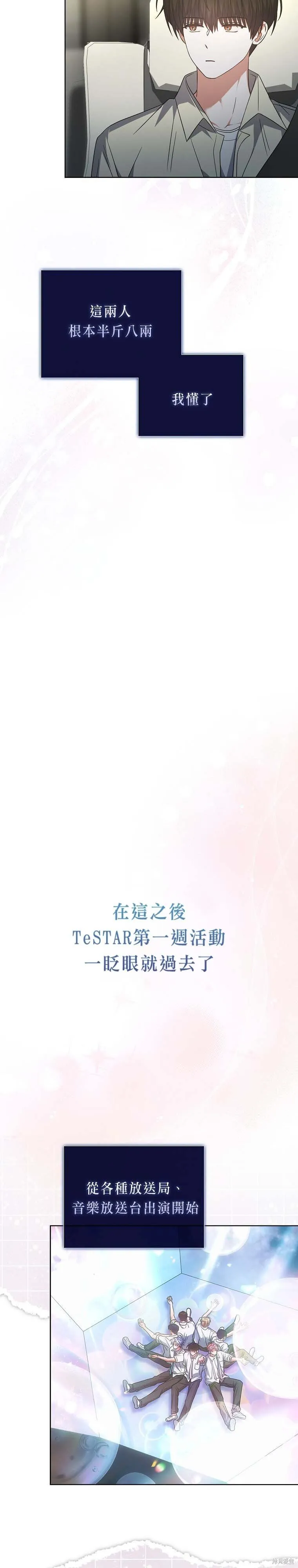 第76话 第20页