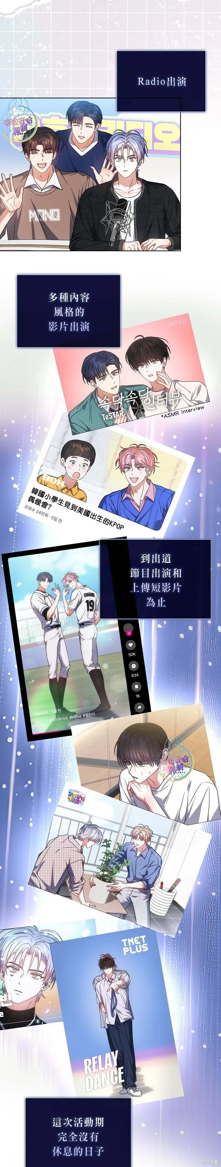 第76话 第21页