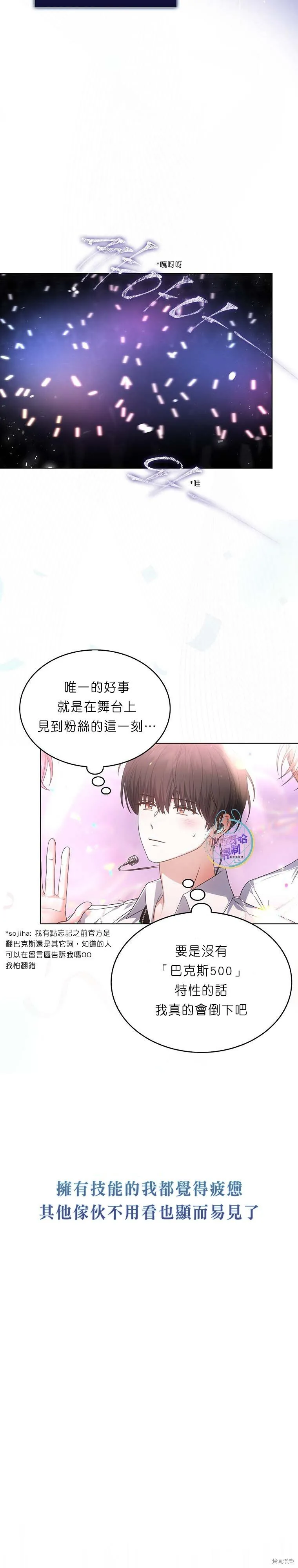 第76话 第22页