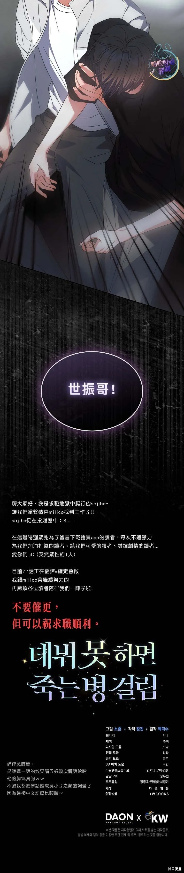 第76话 第25页