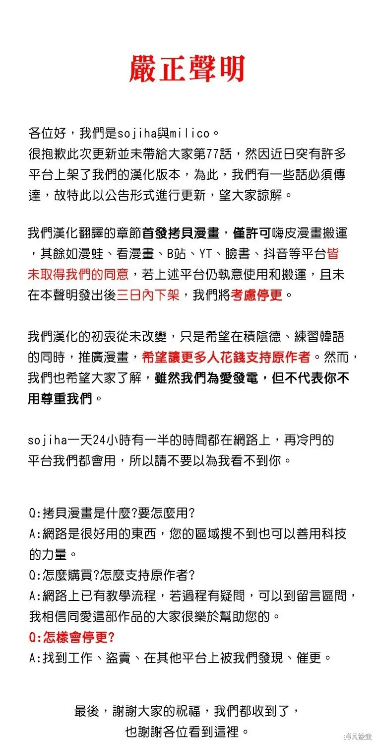 第76话 第26页