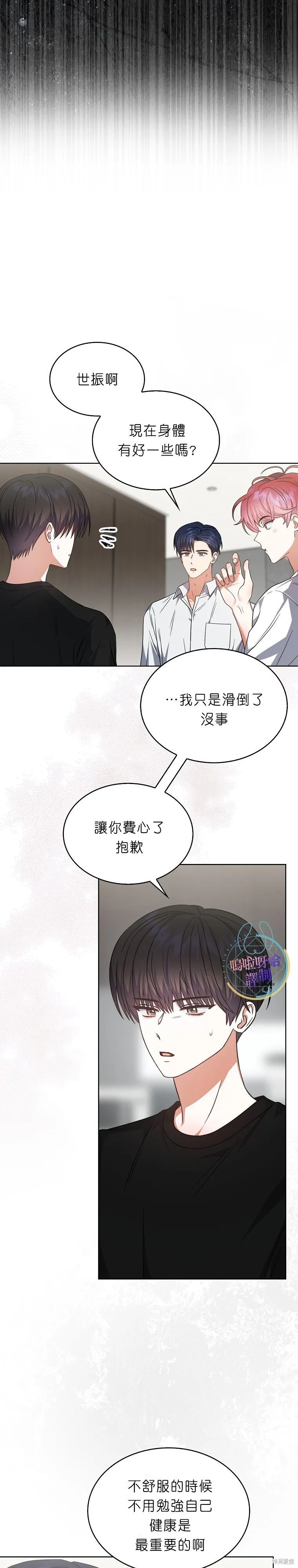 第77话 第4页