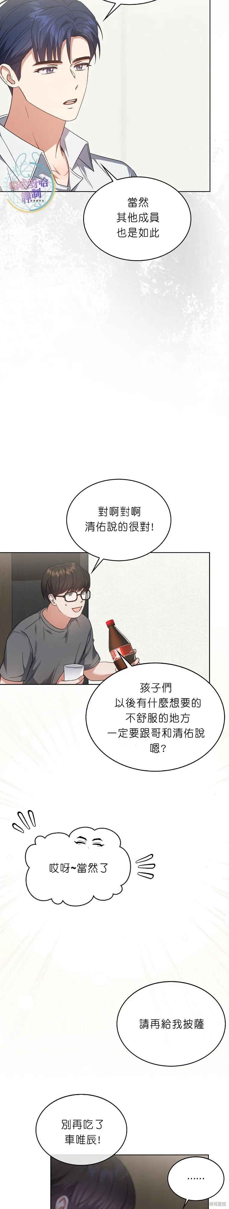 第77话 第5页