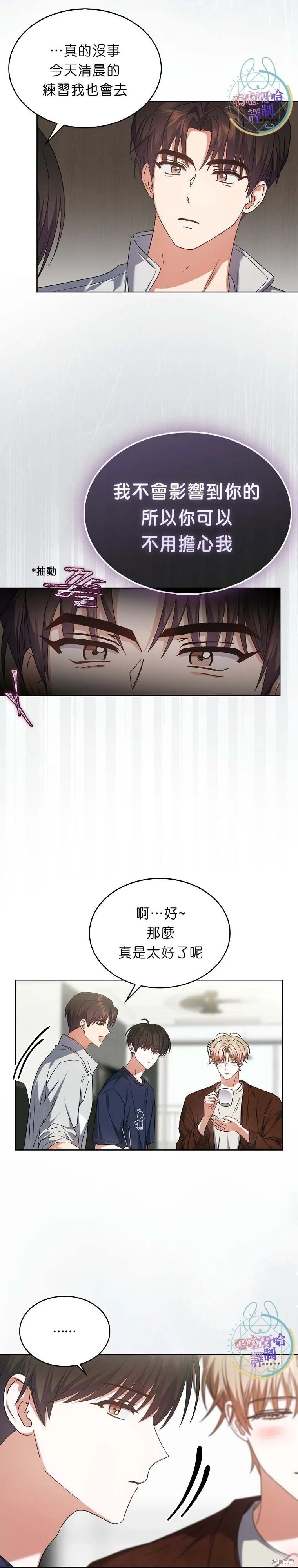 第77话 第7页