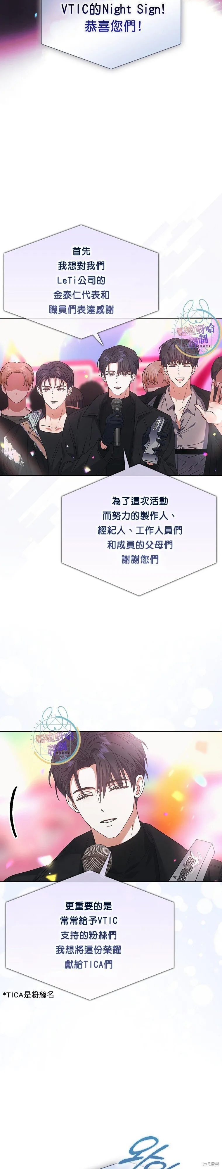 第77话 第9页