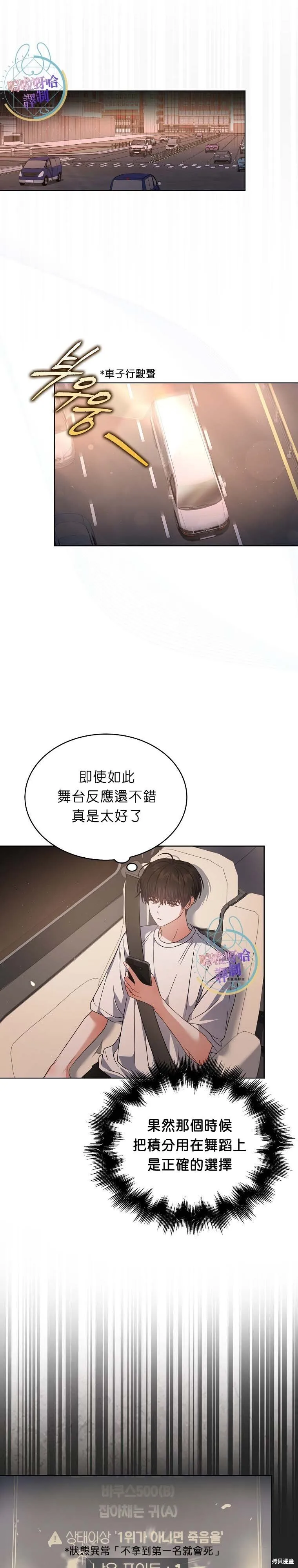 第77话 第11页