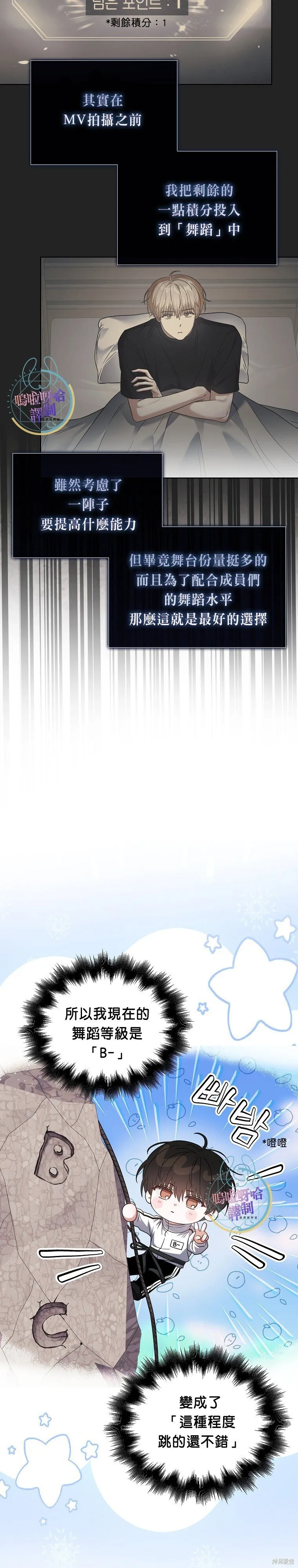 第77话 第12页