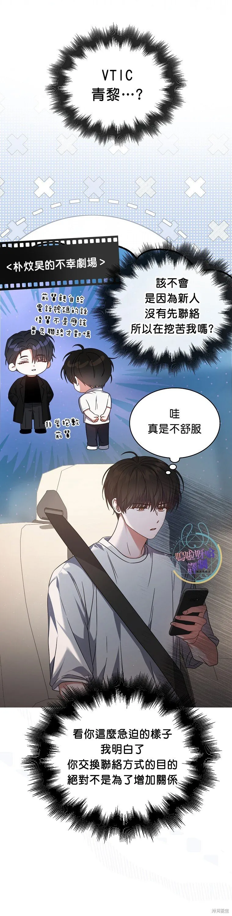 第77话 第14页