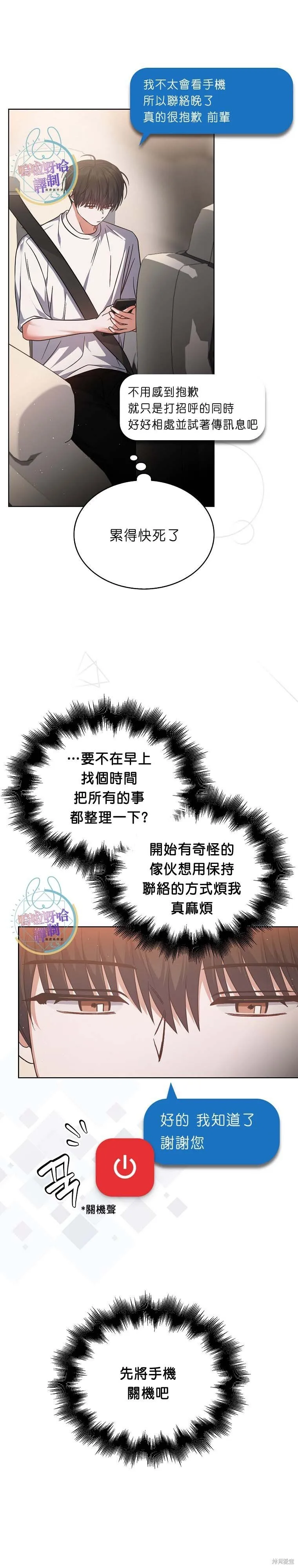 第77话 第15页
