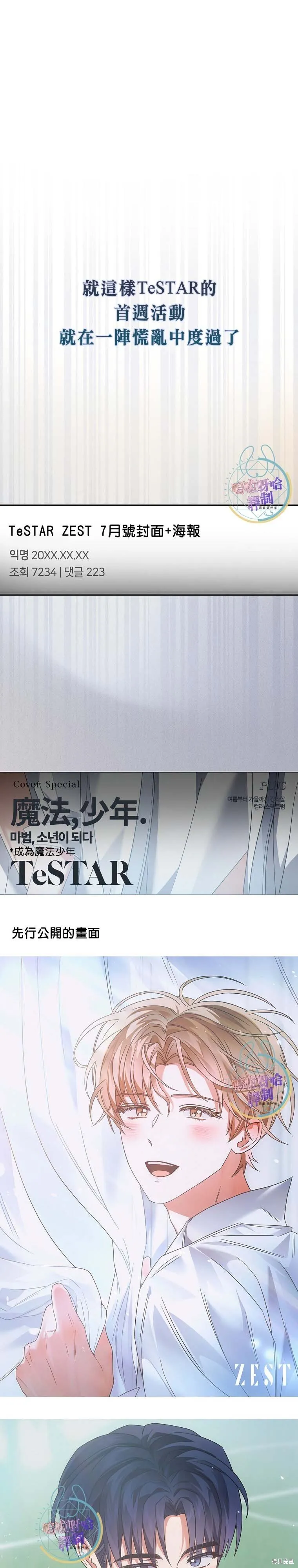 第77话 第16页