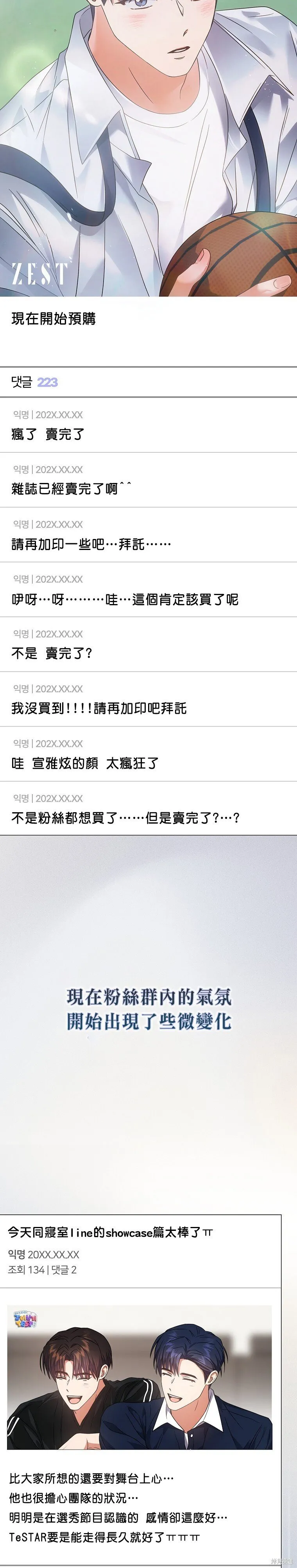 第77话 第17页