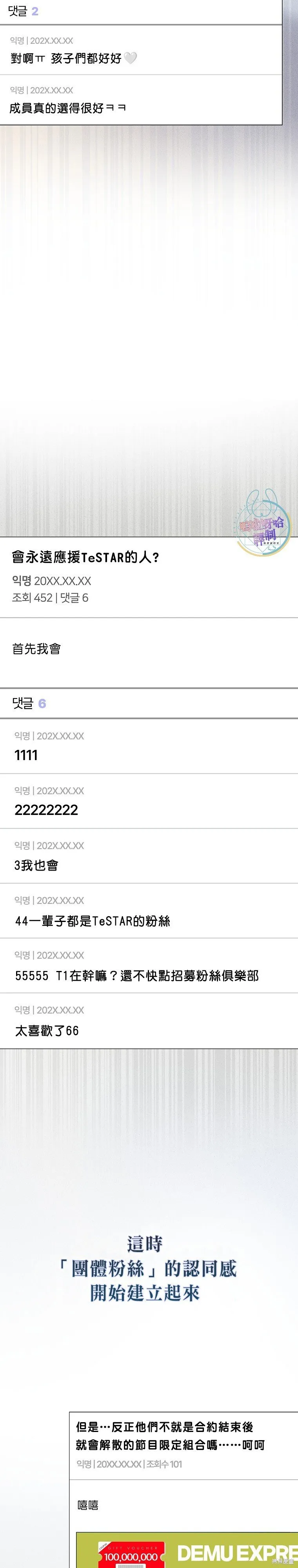 第77话 第18页