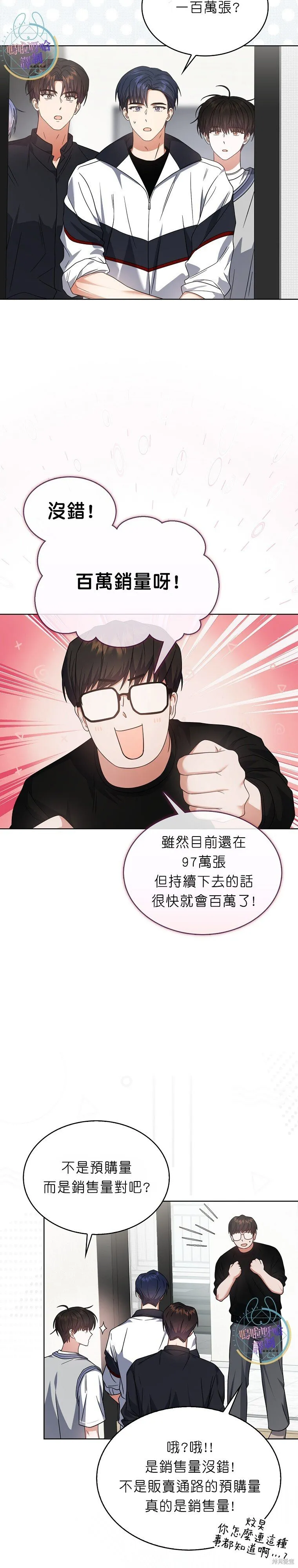 第77话 第21页