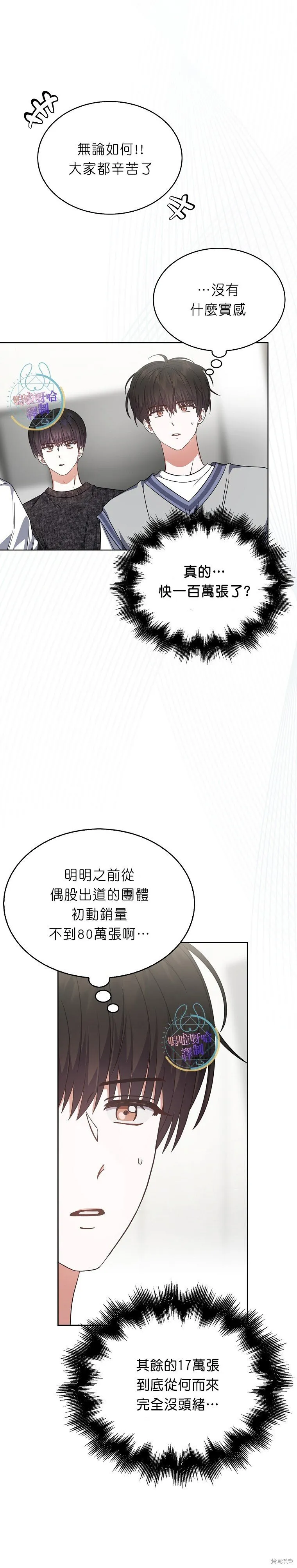 第77话 第22页