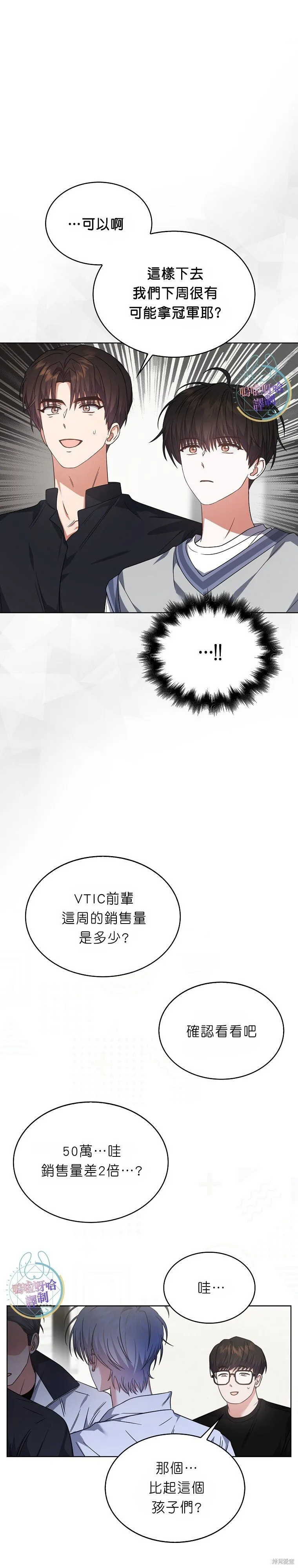第77话 第23页