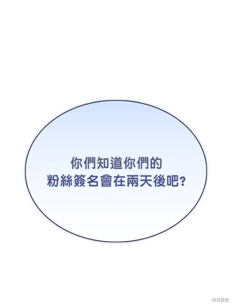 第77话 第24页