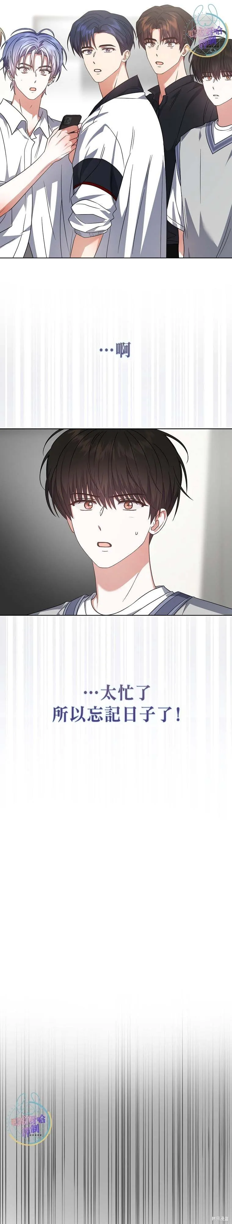 第77话 第25页