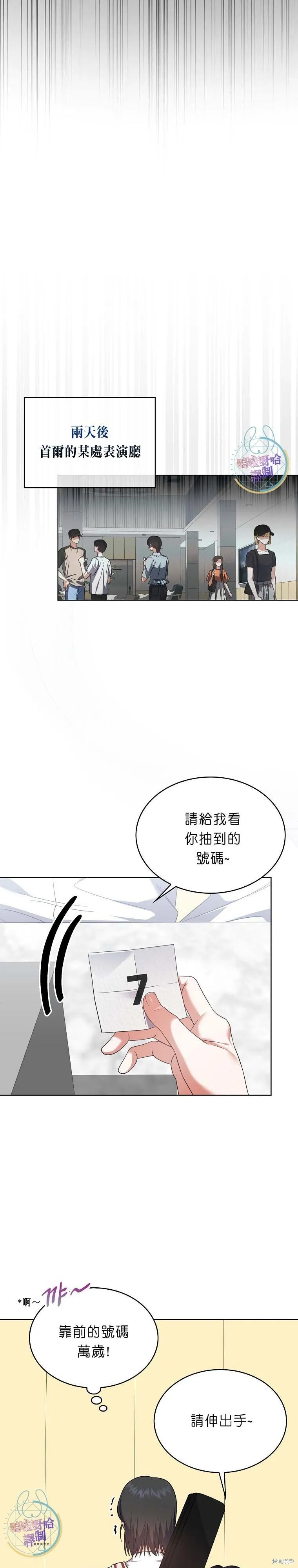 第77话 第26页