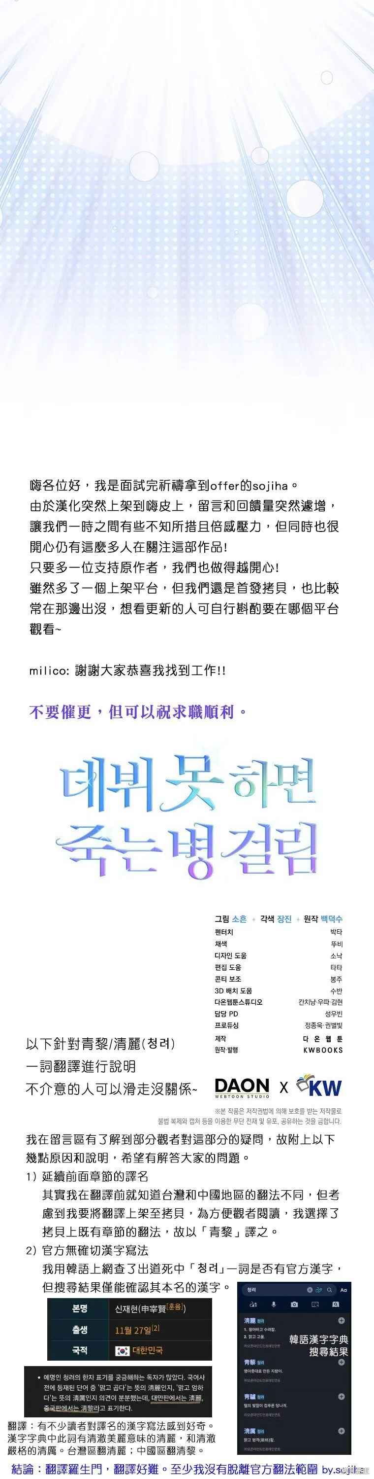 第77话 第28页