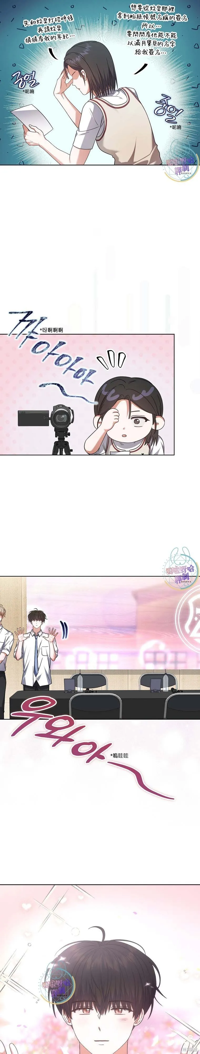 第78话 第2页