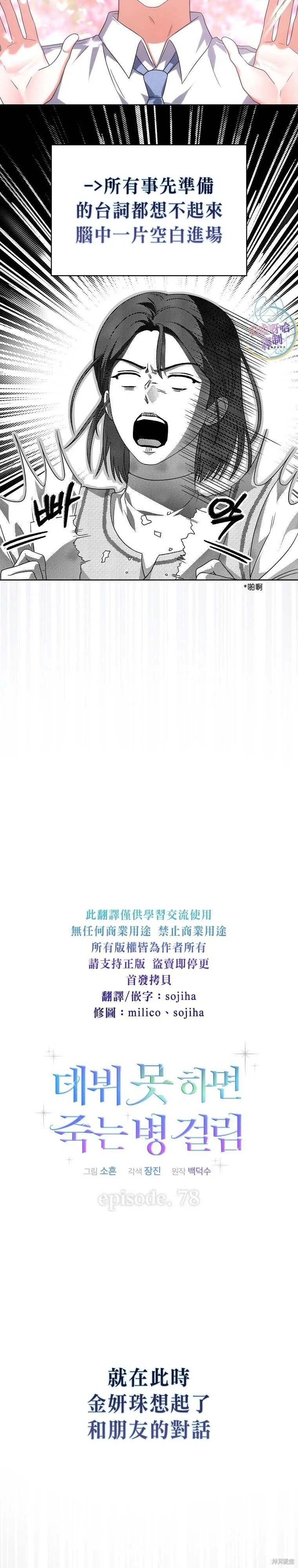 第78话 第3页
