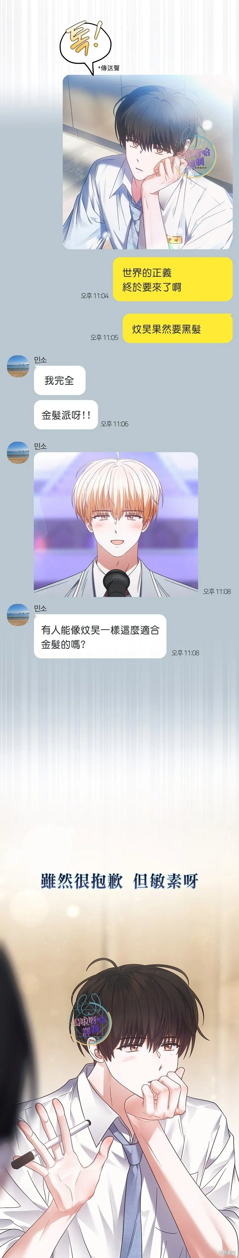 第78话 第4页