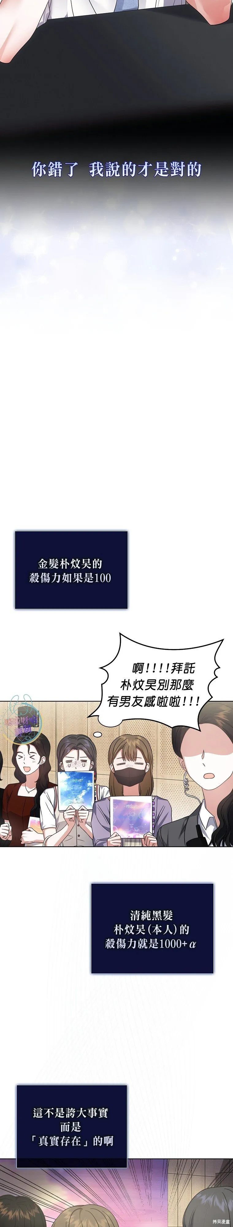 第78话 第5页