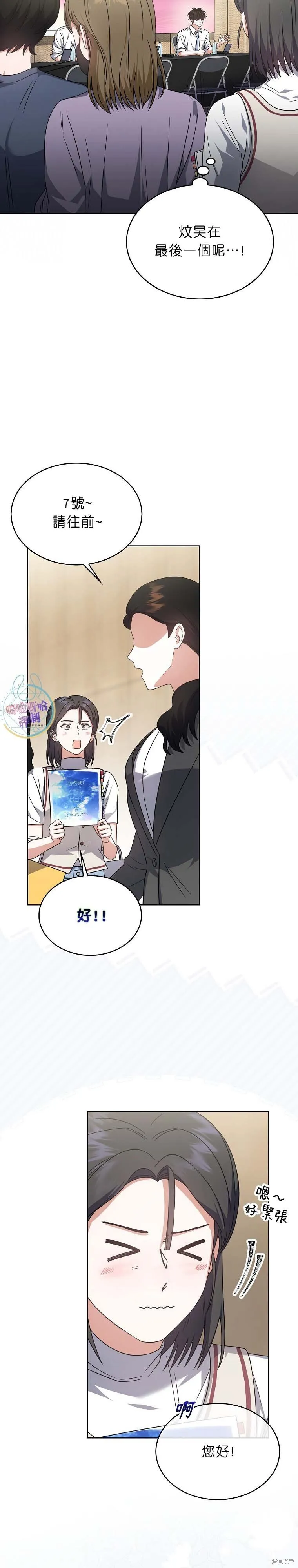 第78话 第6页