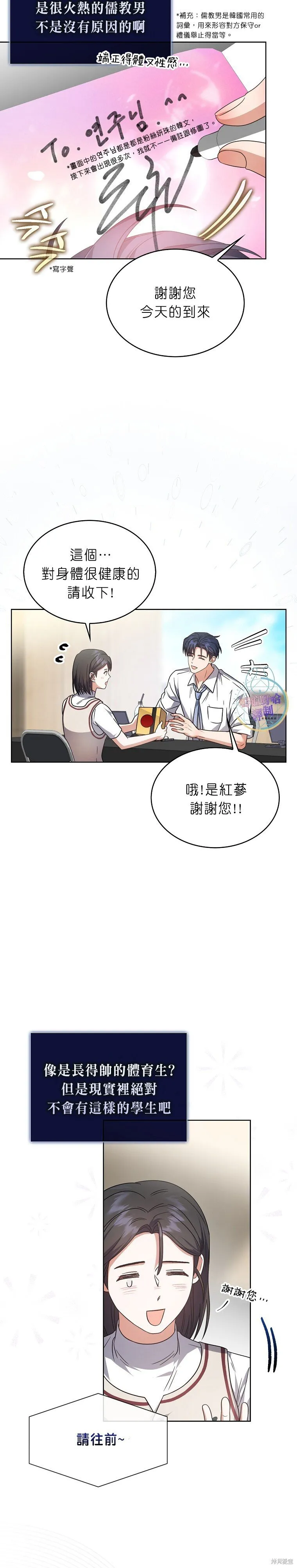 第78话 第8页