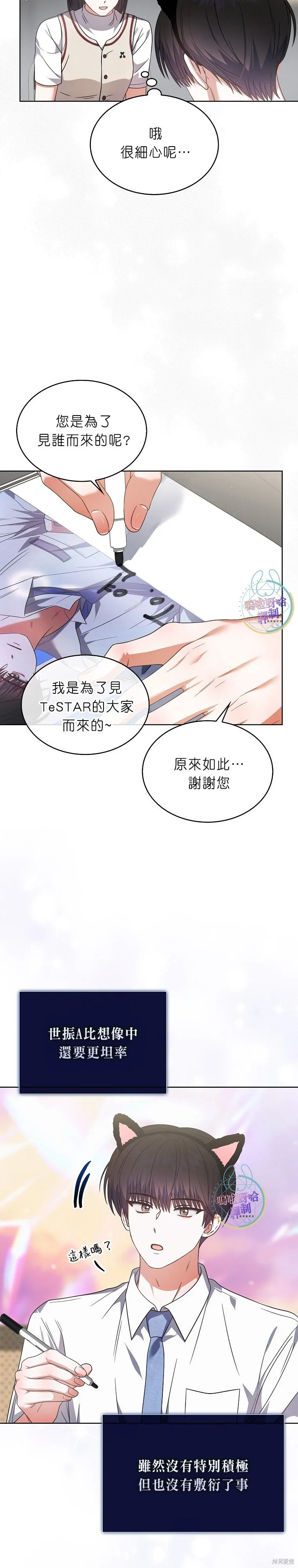 第78话 第10页