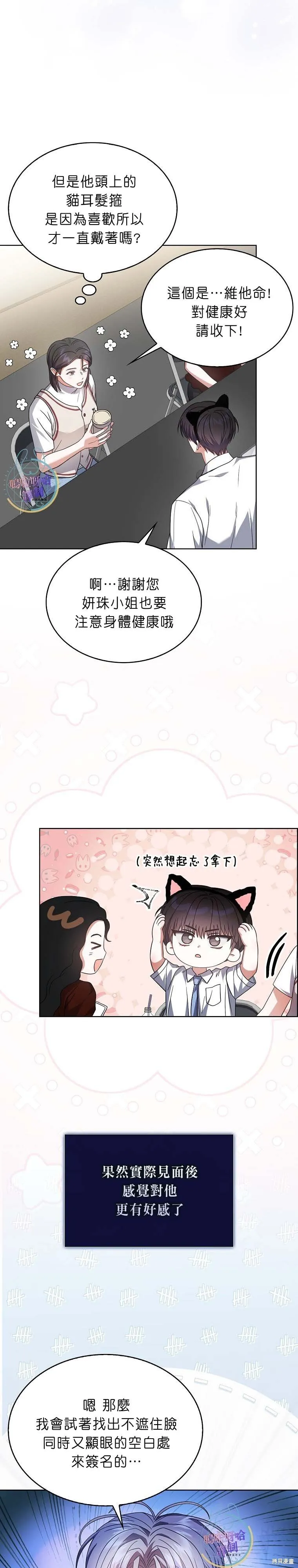 第78话 第11页
