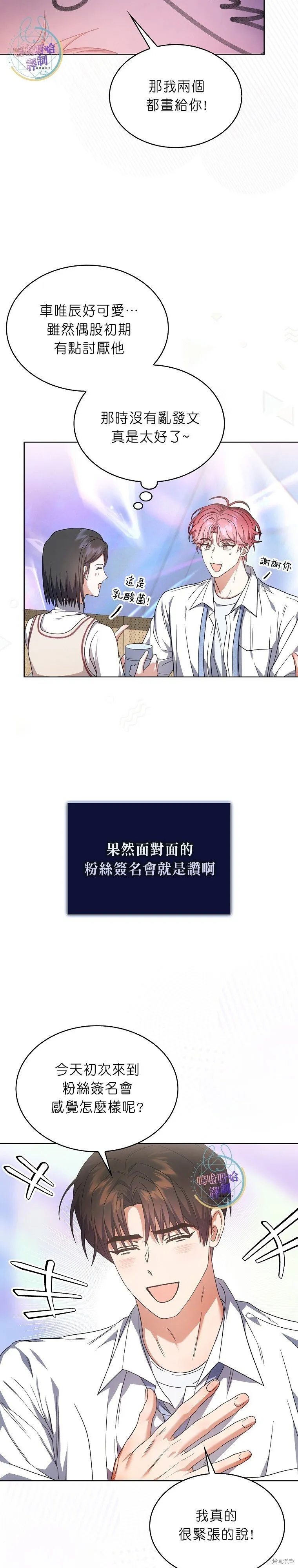 第78话 第13页