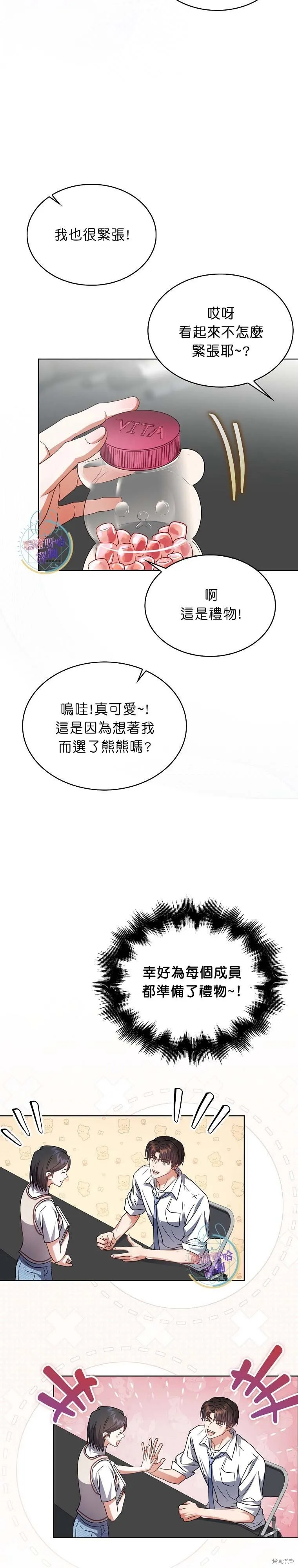 第78话 第14页