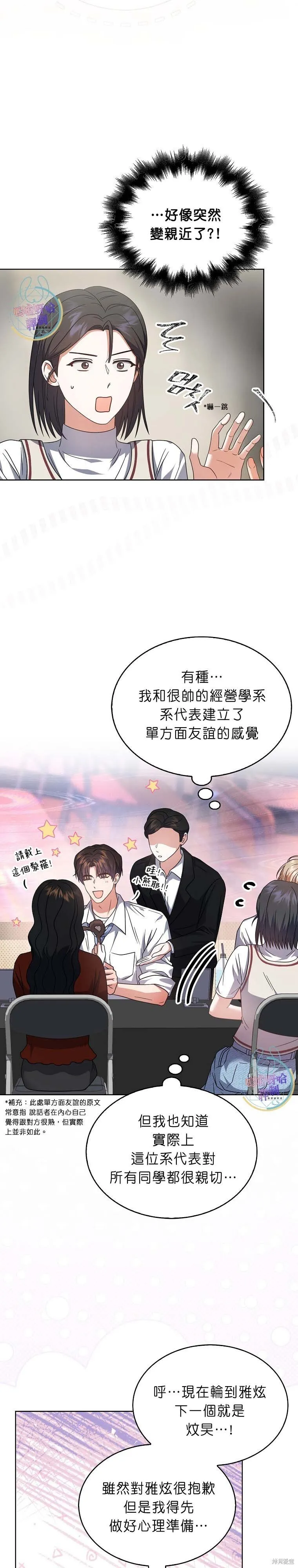 第78话 第15页