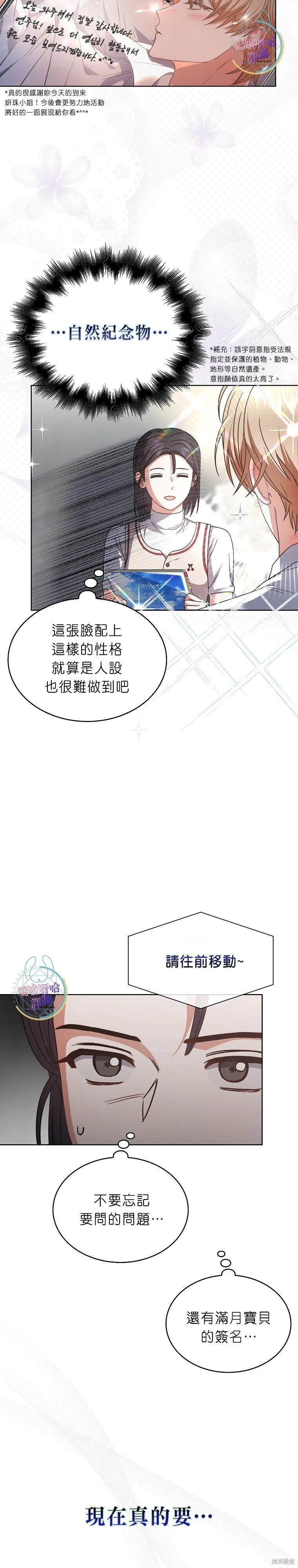 第78话 第17页