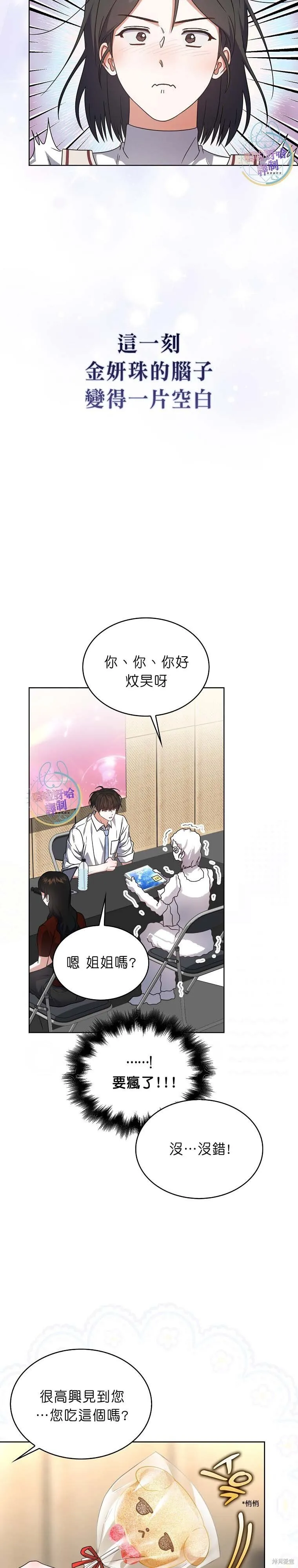 第78话 第19页
