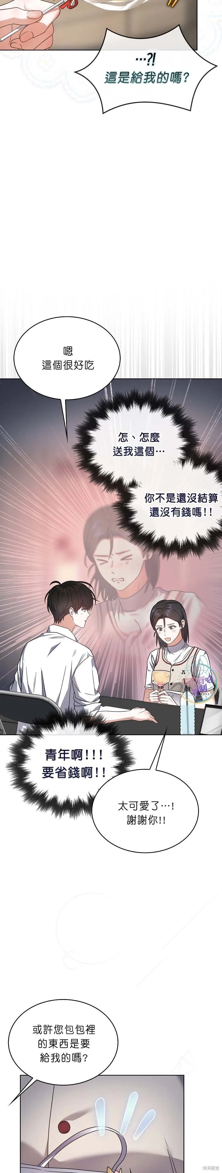 第78话 第20页