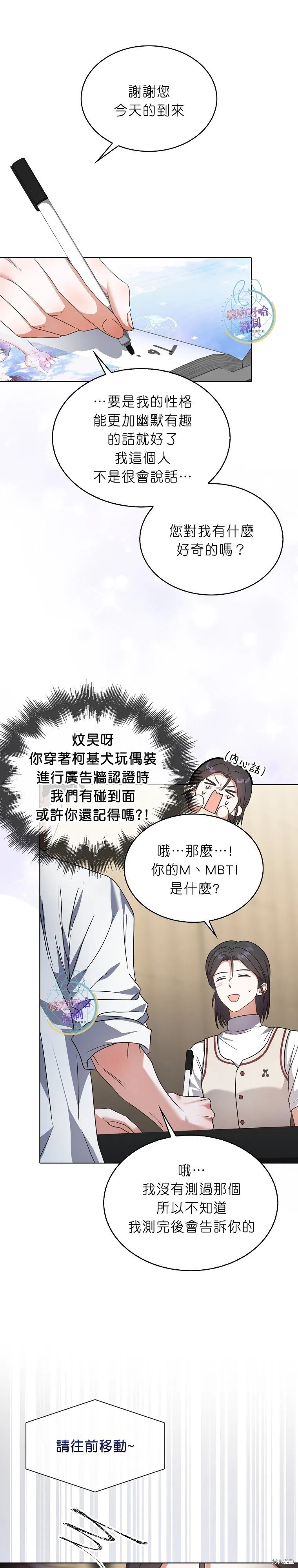 第78话 第22页