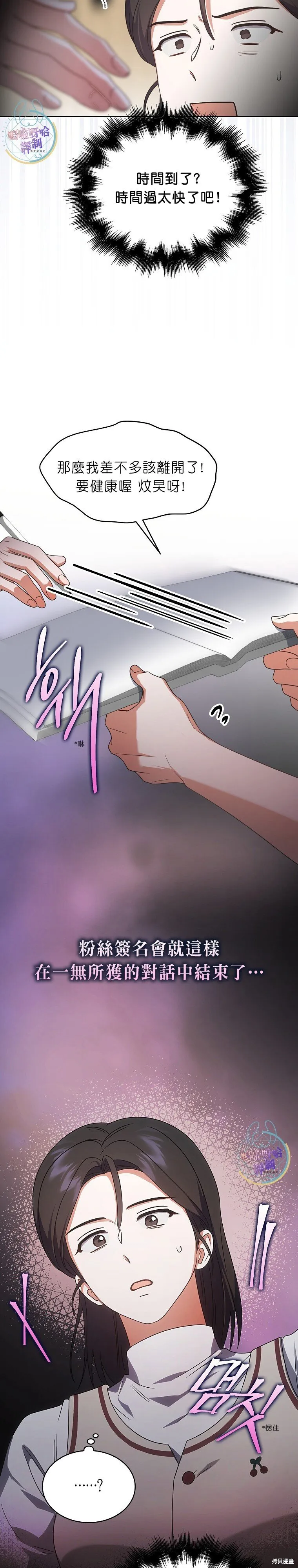 第78话 第23页