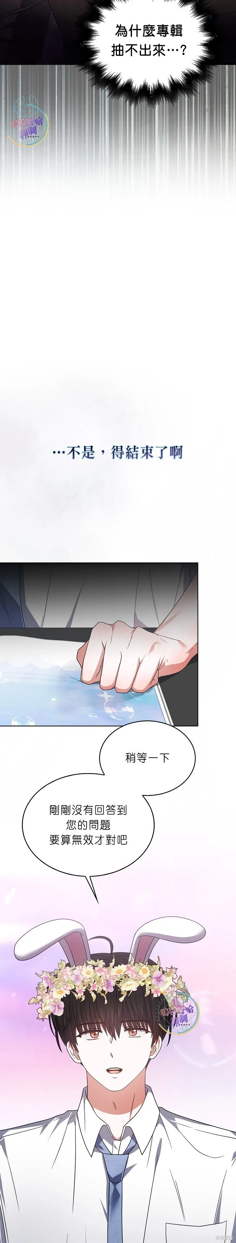 第78话 第24页