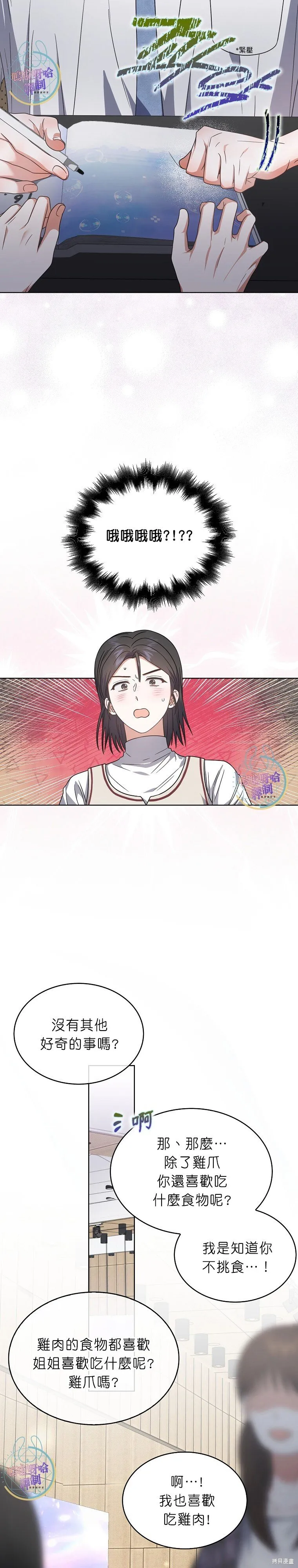 第78话 第25页