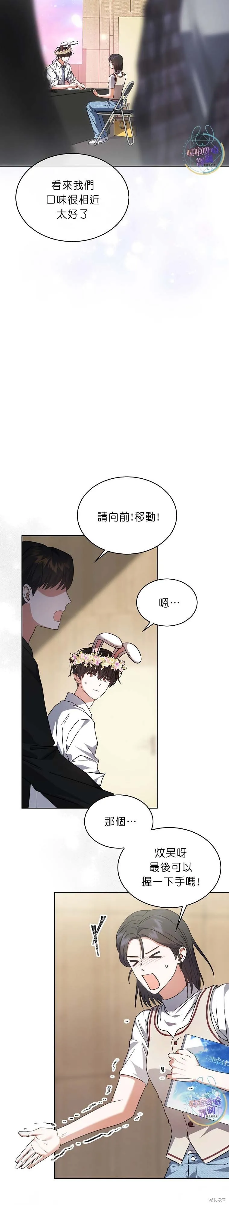 第78话 第26页