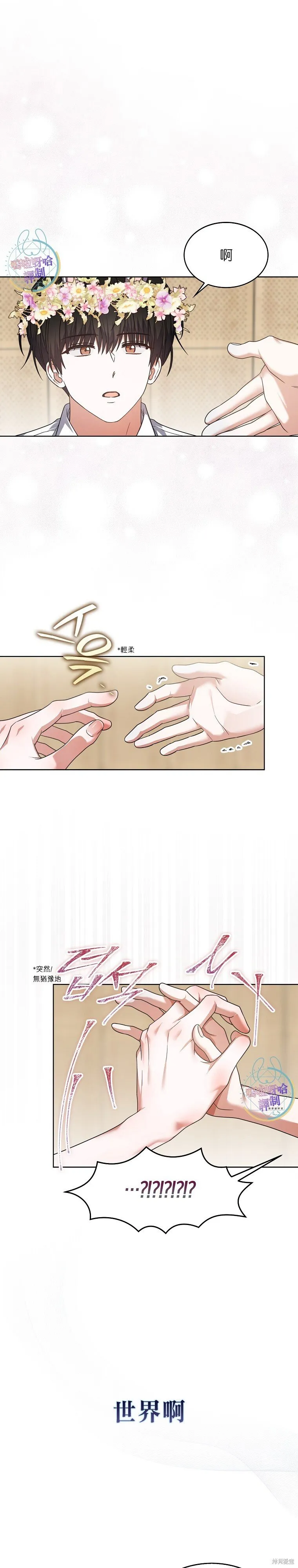 第78话 第27页