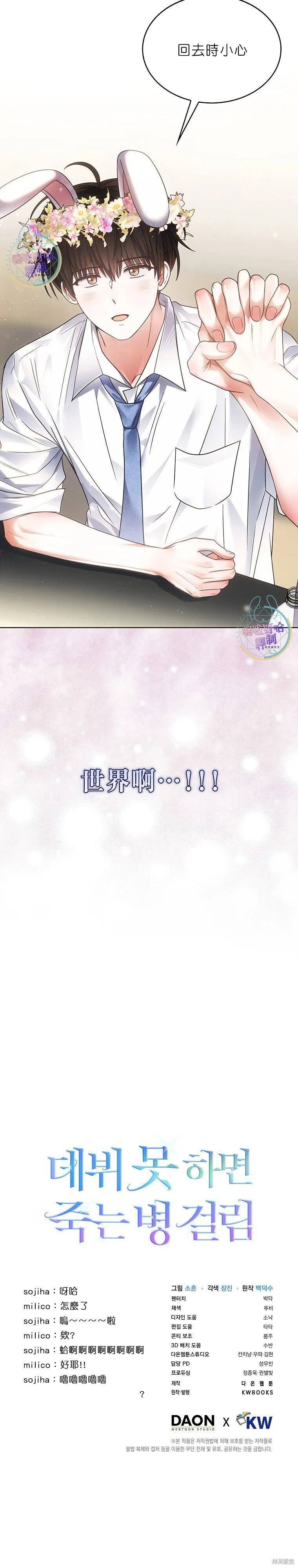 第78话 第28页