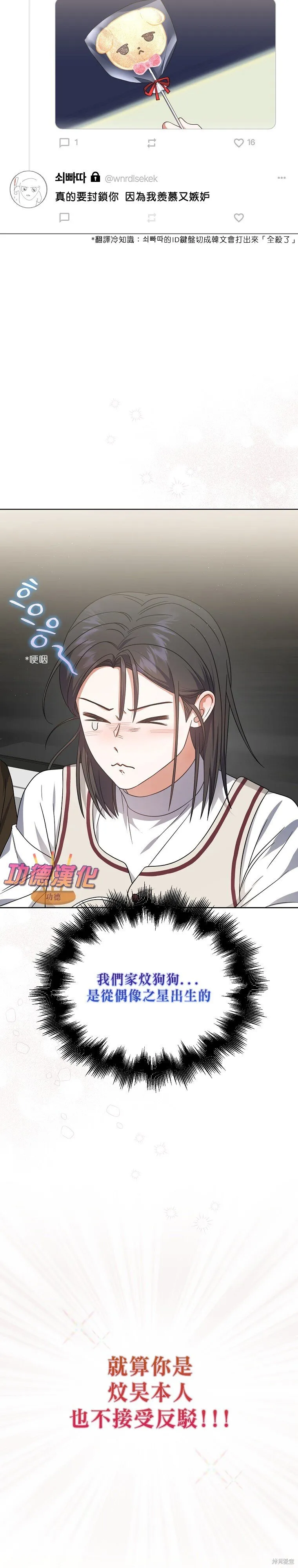 第79话 第3页