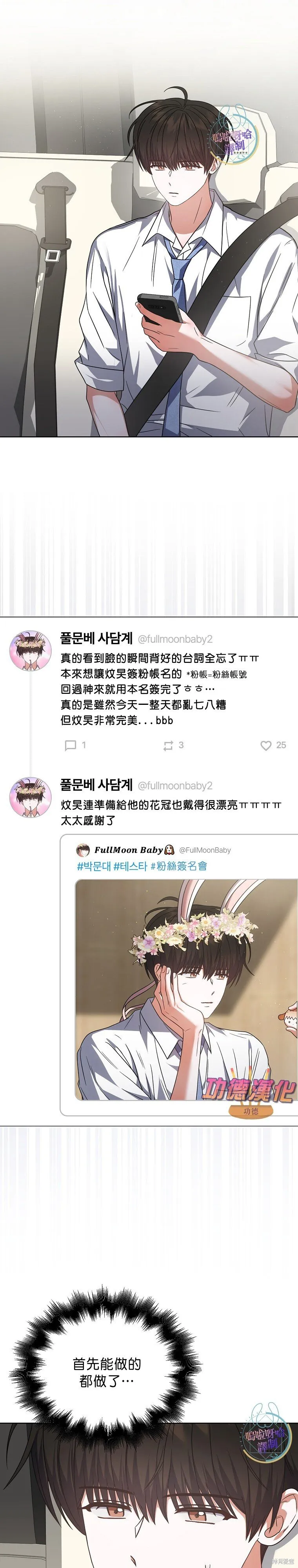 第79话 第4页