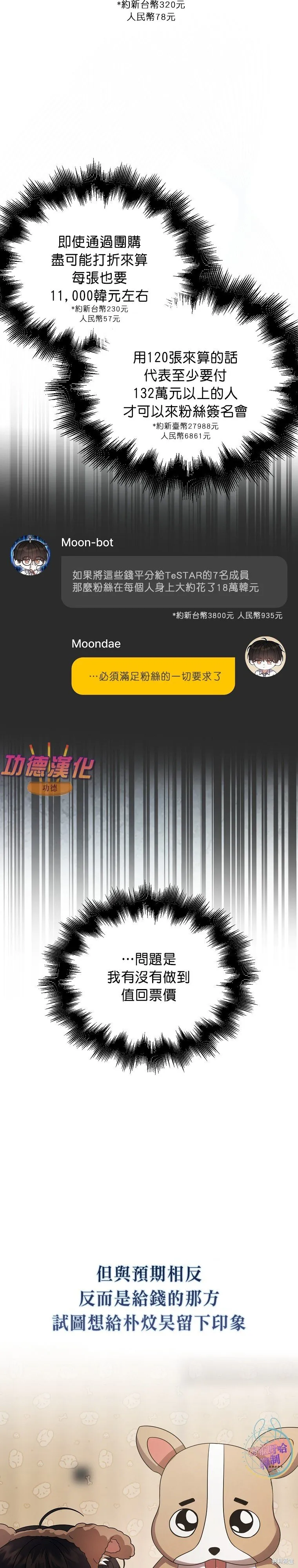 第79话 第6页