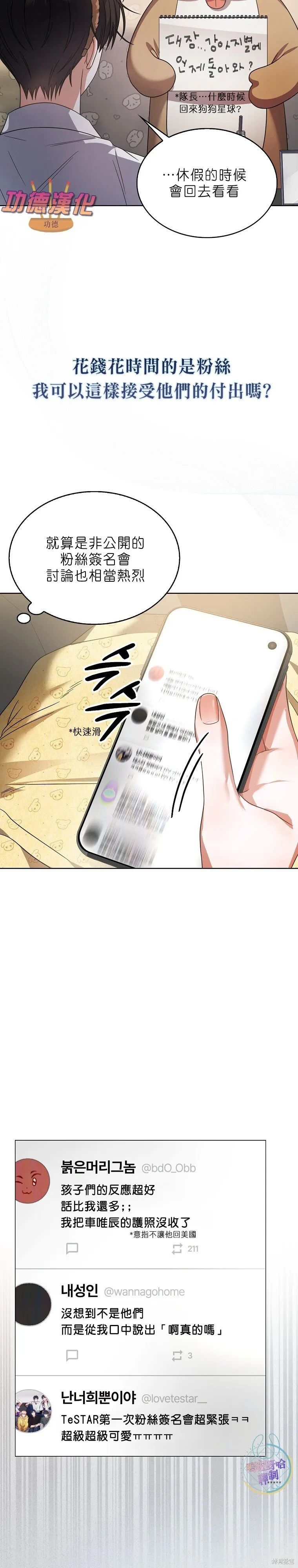 第79话 第7页