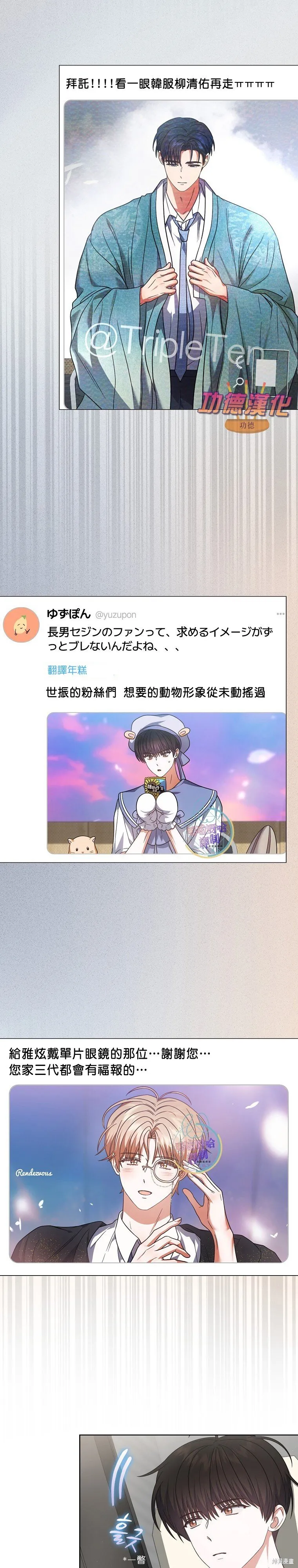 第79话 第8页